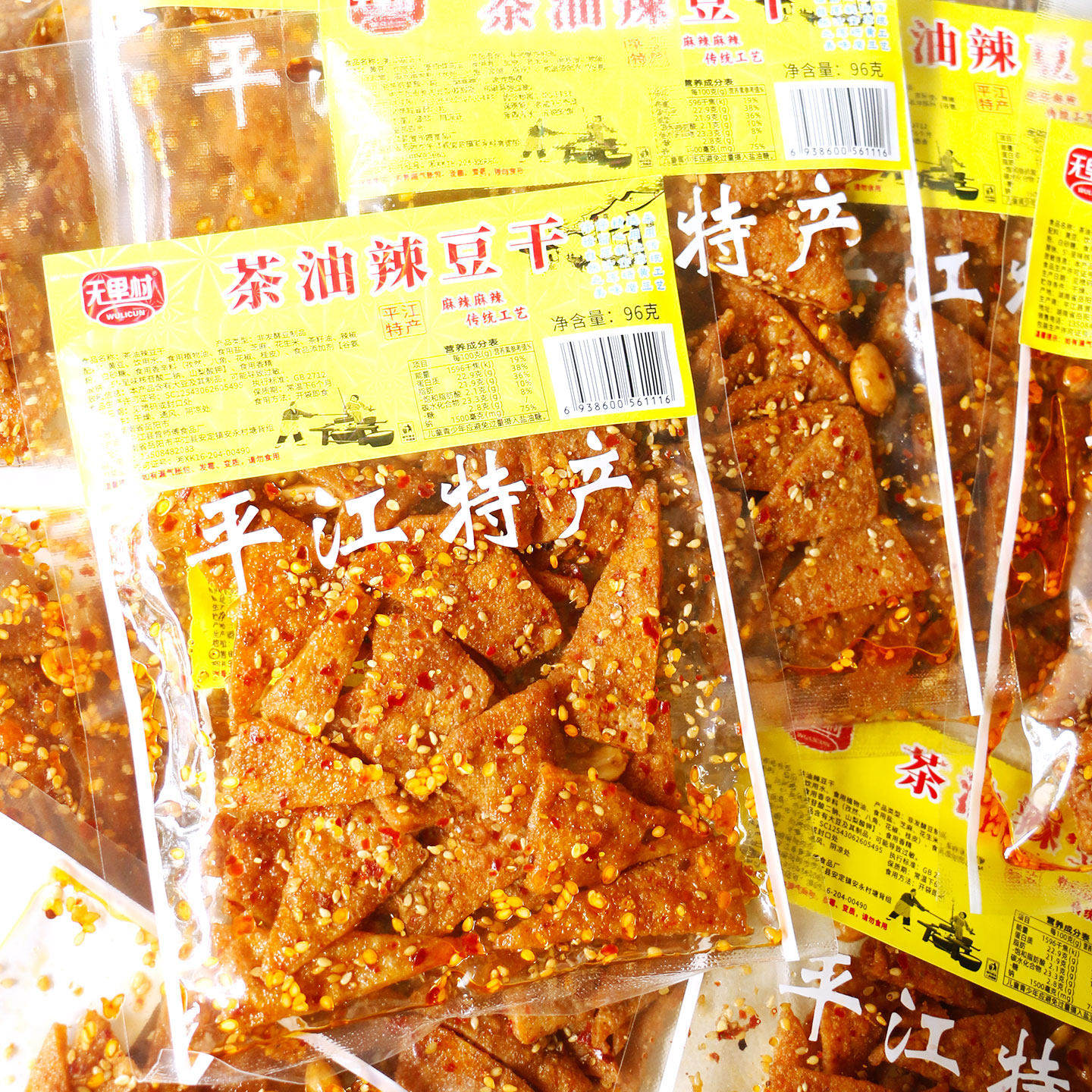 无里村茶油辣豆干湖南平江特产卤香干香辣味宿舍办公追剧麻辣零食
