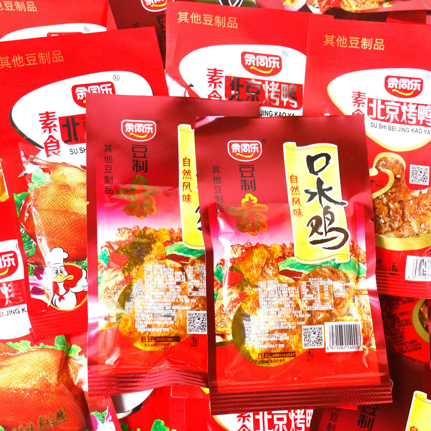 余同乐素食北京烤鸭麻辣条豆制品素口水鸡素肉豆干零食品怀旧辣片