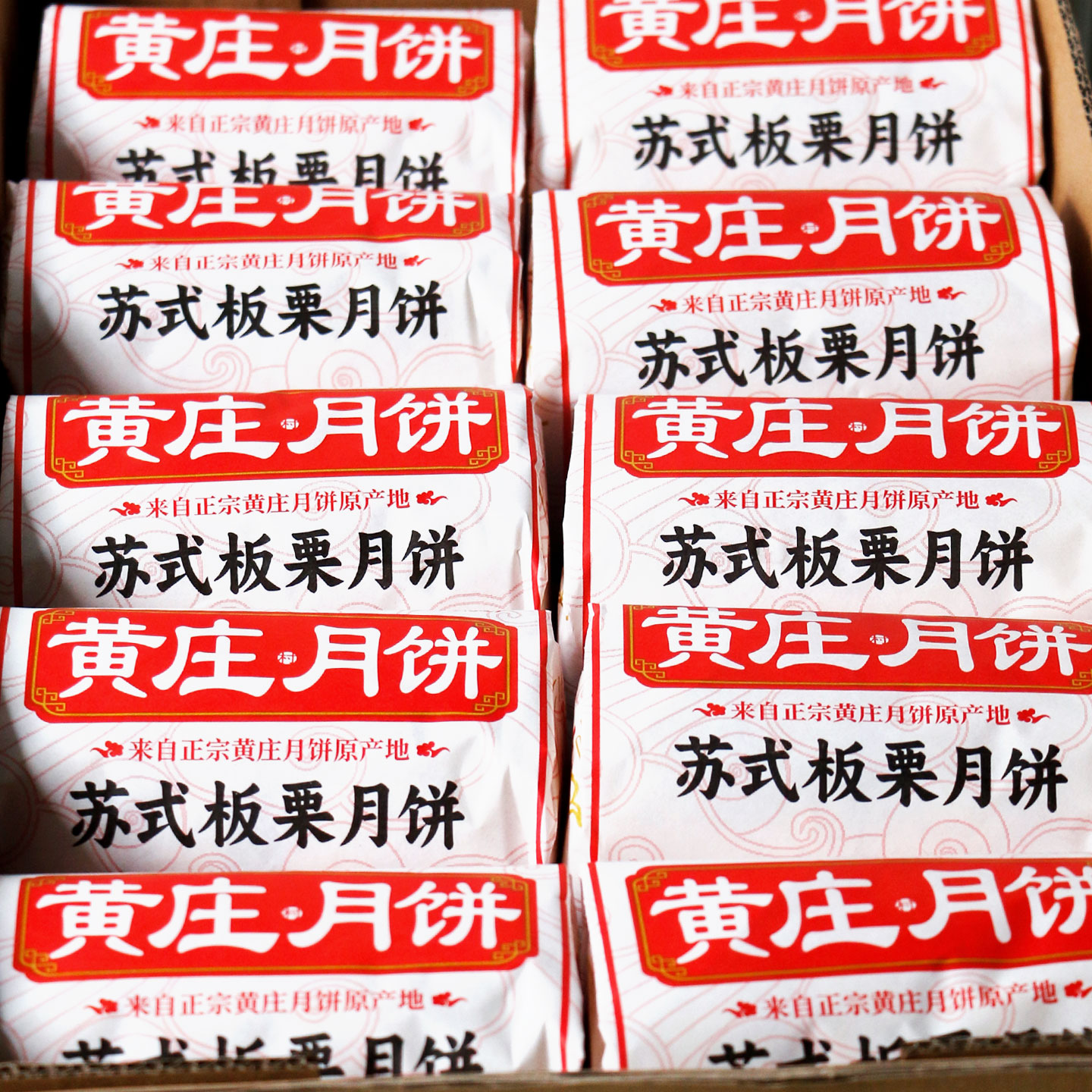 黄庄月故乡月饼传统酥皮月饼老式中秋糕点家用过节送礼点心零食