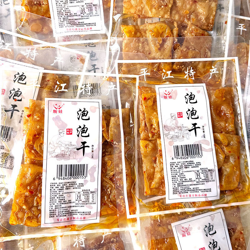 斯娃泡泡干70g大袋装湖南平江特产香辣豆腐皮解馋小吃休闲零食品