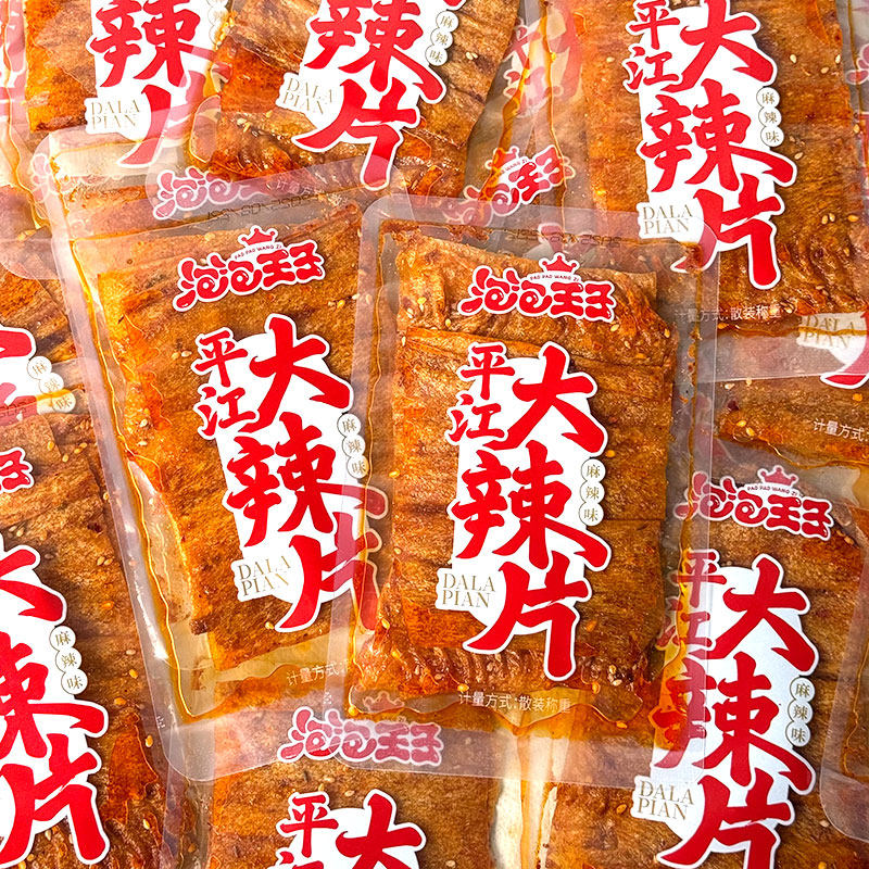 泡泡王子平江大辣片辣条儿时经典薄豆片老式麻辣片零食品休闲小吃