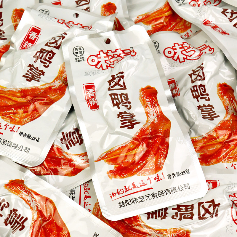 味芝元卤鸭掌鸭爪28g*20包湖南零食香辣鸭脚小吃真空小包装