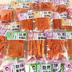 艾湘味麻辣500g儿时怀旧辣条辣丝辣片面筋香辣平江特产休闲零食品