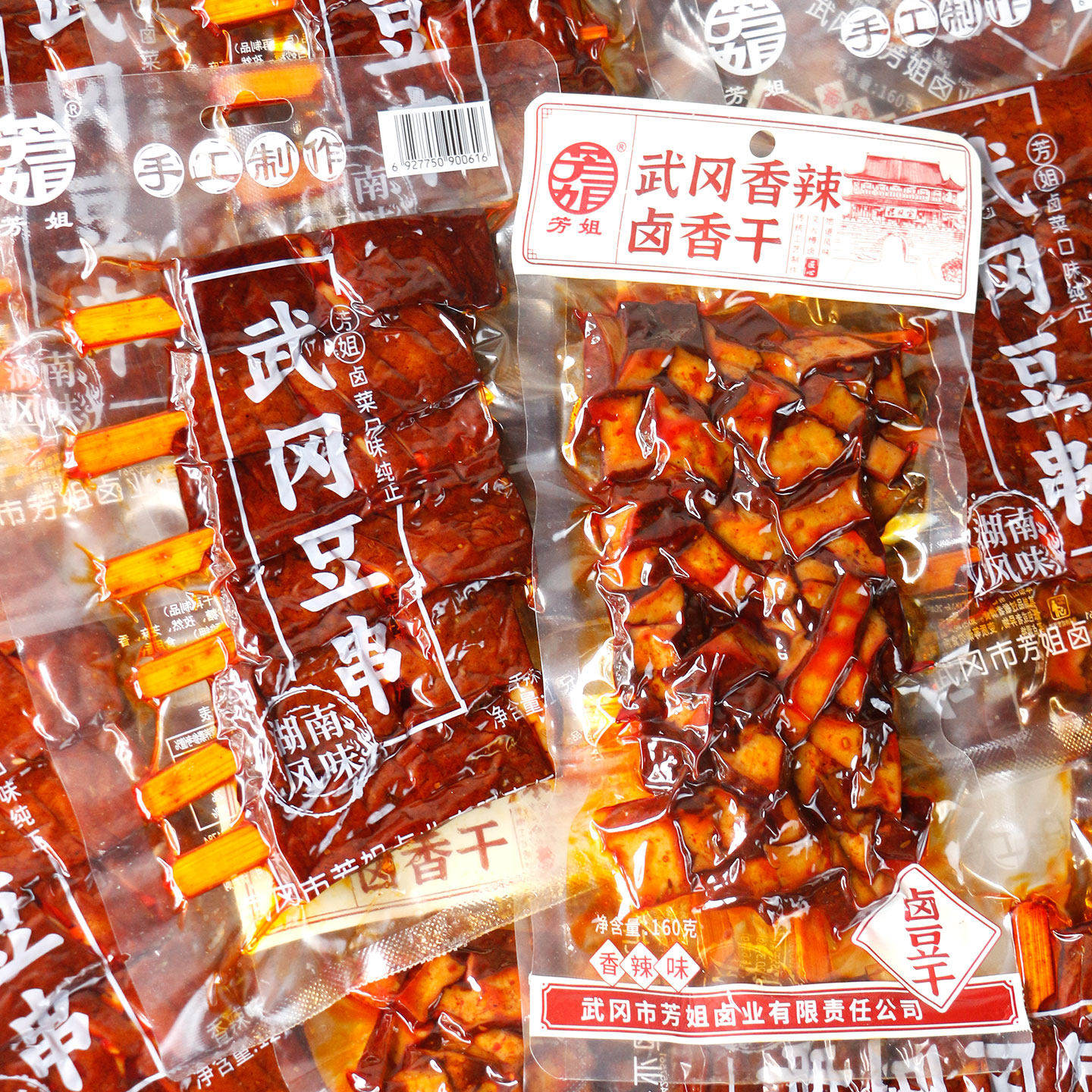 芳姐武冈豆串湖南风味香辣卤香干武冈豆腐干大袋装下酒菜宿舍解馋
