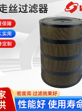 慢走丝线切割配件耗材夏米尔慢走丝过滤器夏米尔配件KS-32过滤器