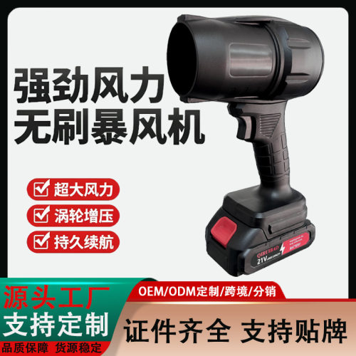 无刷大功率暴风机鼓风机无线锂电工业强力吹风机吹树叶灰尘大风力