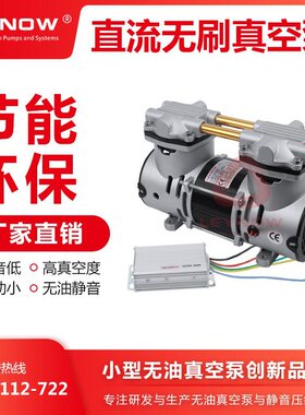 LP-550H直流12V24V无油真空泵低噪音负压抽气泵大流量小型工业泵