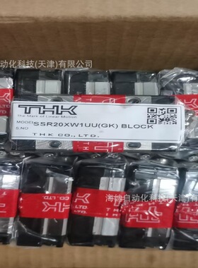 THK自润滑滑块SSR15XW1QZHH SSR25XW1UU直线导轨SR30W SR35TB1SS