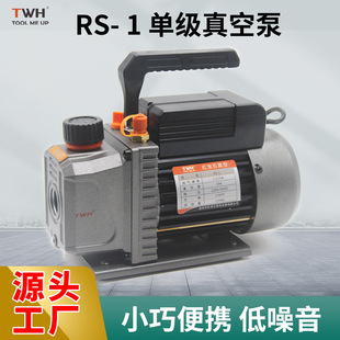 批发出口机电设备RS-1 小型制冷空调泵 3CFM/110V旋片式抽真空泵