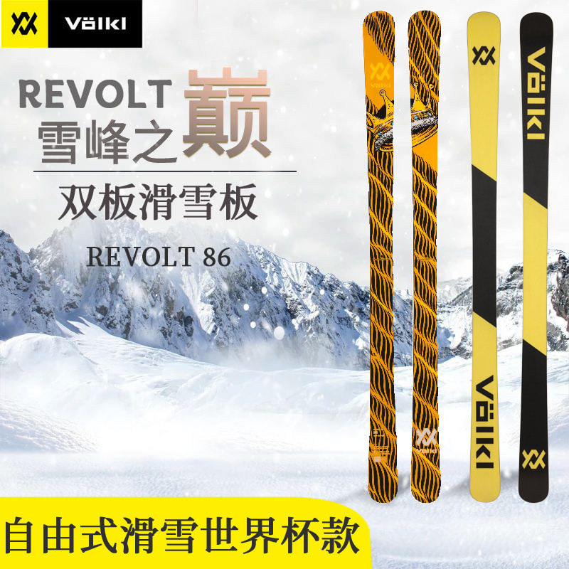 沃克坡面障碍revolt86滑雪板