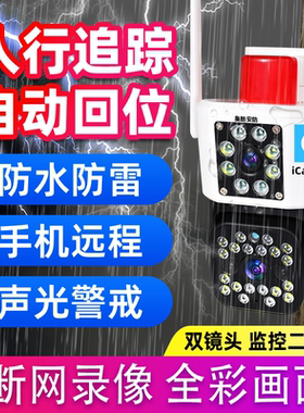 iCam365双镜头监控摄像无线智能wifi手机远程室外双画面高清夜视