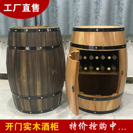 开门红酒柜实木橡木桶酒桶葡萄酒架庄酒窖装修摆件复古道具储物柜