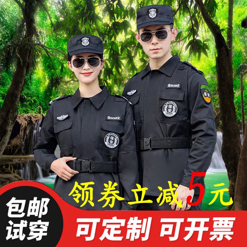 保安服保安短袖夏季工作服