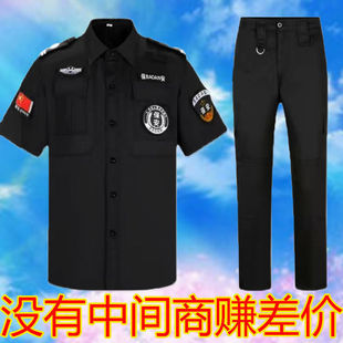 保安夏季制服黑色薄款保安工作服夏款保安短袖套装保安服夏装作训