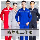 男女厂服车间防尘劳保服电工网格上衣 防静电工作服套装 秋季 新款