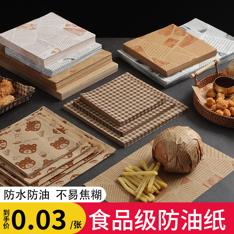 美式防油垫纸吸油纸食品级油炸小吃防油纸隔油英文报纸烘焙托盘纸