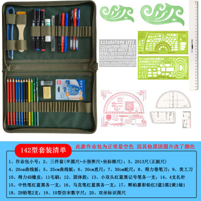 地形学作图工具套装集训绘图工具绘图尺子指挥尺套装标图工具套装