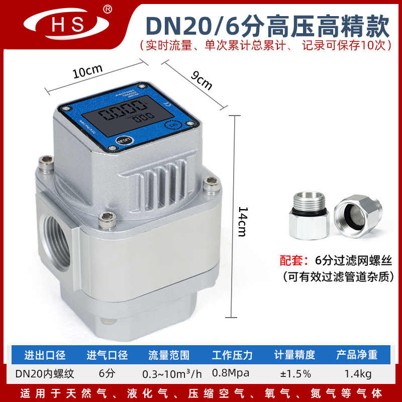 高精度气体流量计天然气氧气压缩空气气体腰轮电子数显罗茨流量计