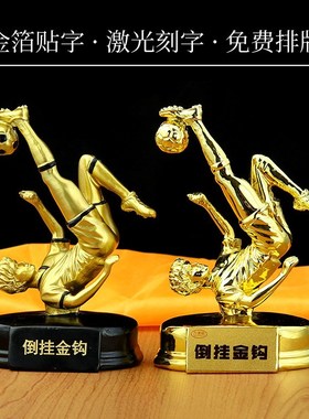 万源欣 足球奖杯 倒挂金钩奖杯 树脂工艺品 世界杯奖杯现货HX1224