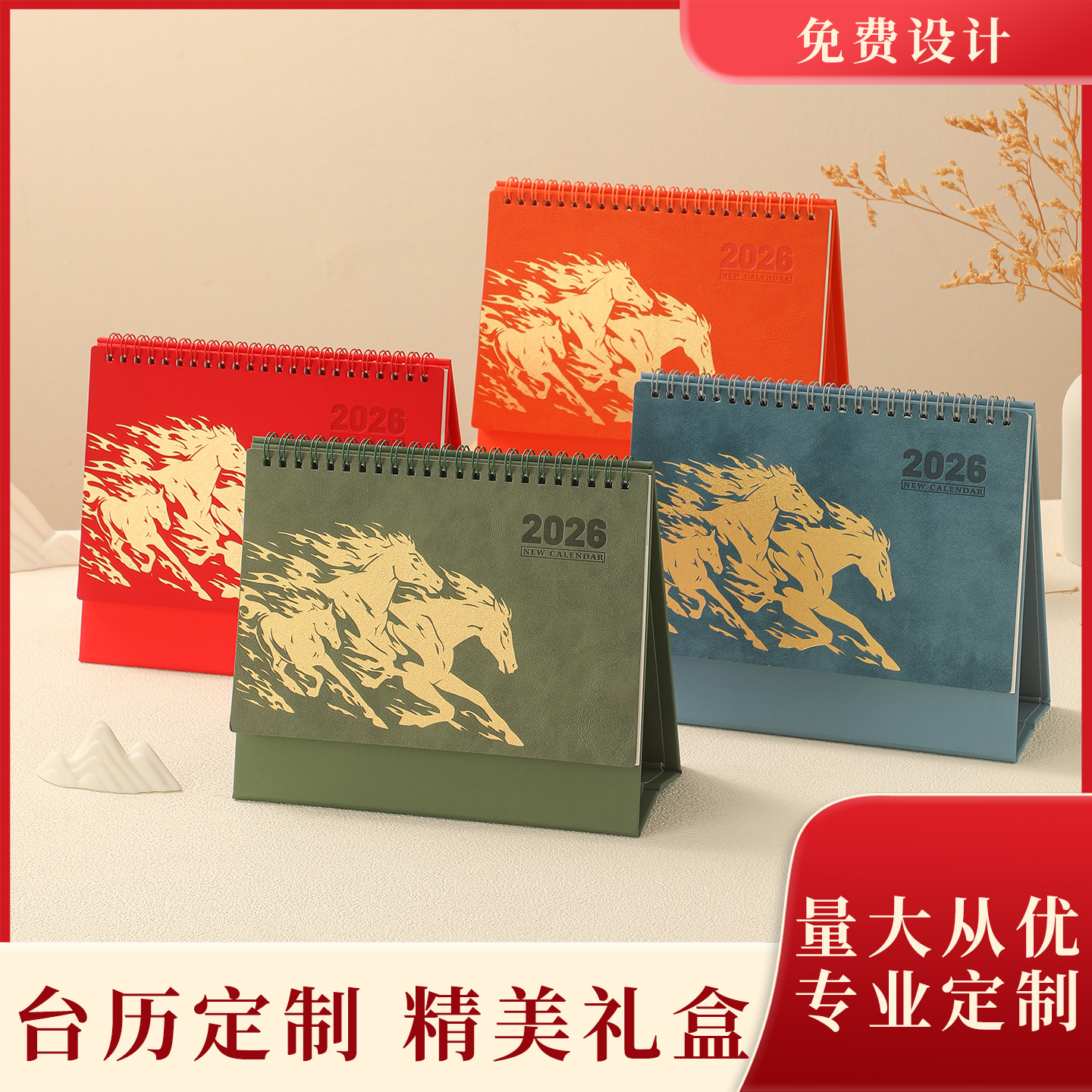 马年皮质台历2026年新款记事本创意办公桌面摆件月计划本日历本工作日程记录打卡本ins考研倒计时台历本定制