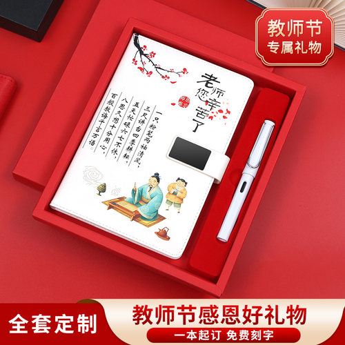 送同学商务记事本定制可印logo