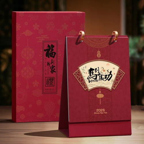 台历2026马年日历中国风桌面摆件