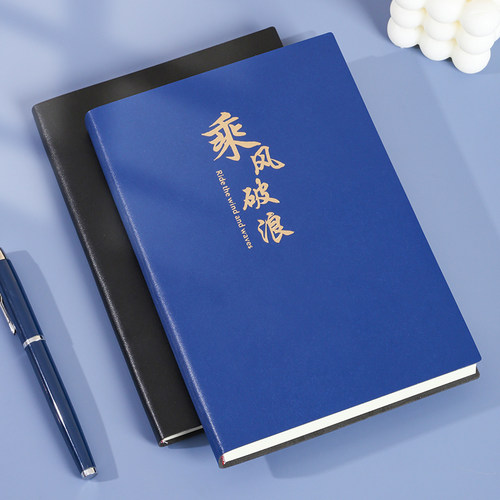卫美皮面笔记本本子横线商务刻字