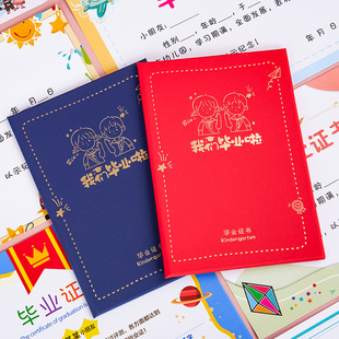 幼儿园结业奖状证书可放集体照纪念册大班离园毕业礼物证书儿童培训金葱外壳可爱卡通内页学生表彰定制LOGO