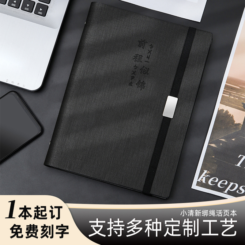 活页绑带笔记本子可拆卸定制logo