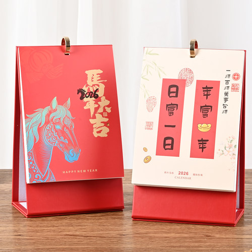 口袋台历2026马年简约高端计划本桌面日历摆件平安喜乐诸事皆宜桌面小台历提醒备忘录月历本封面定制logo