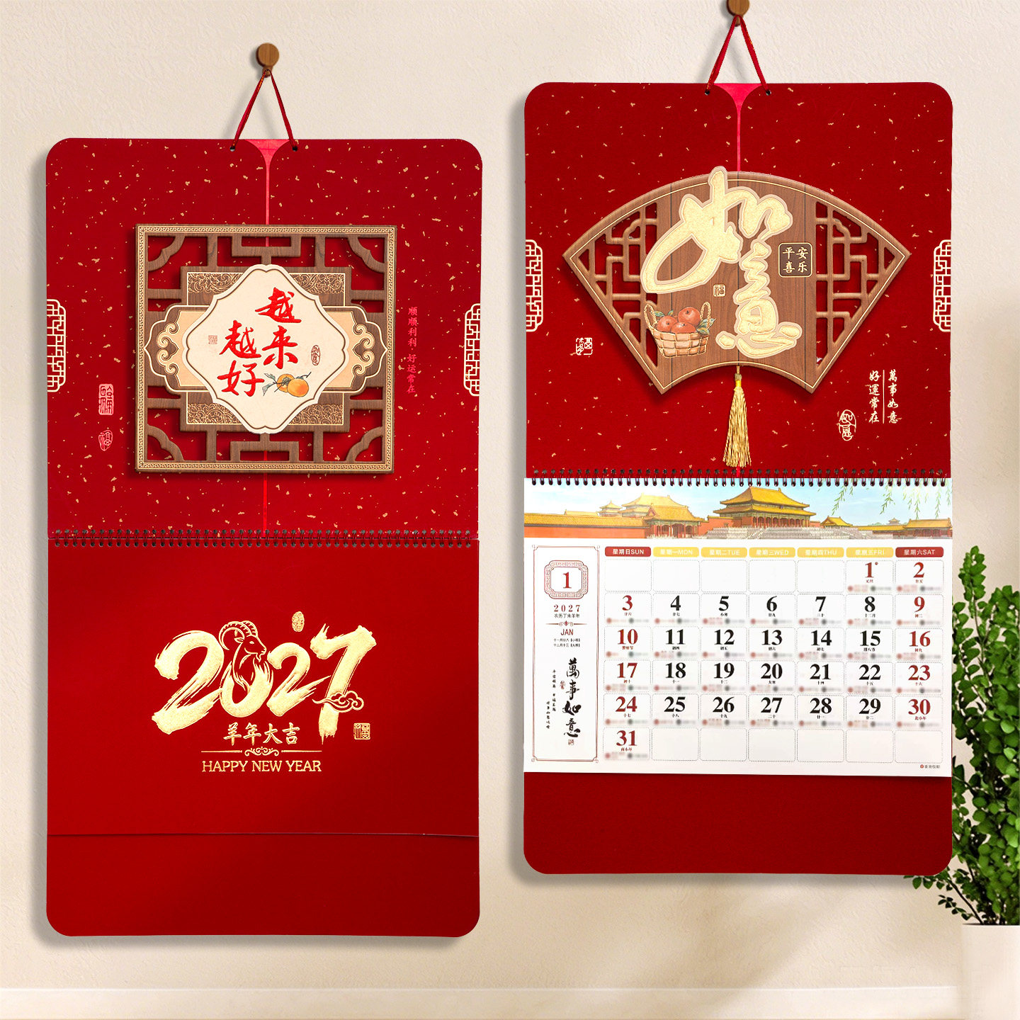 挂历定制2027年新款高档日历创意中国风家用挂墙大六开手撕老黄历大号羊年月历公司企业年历广告定做福字logo