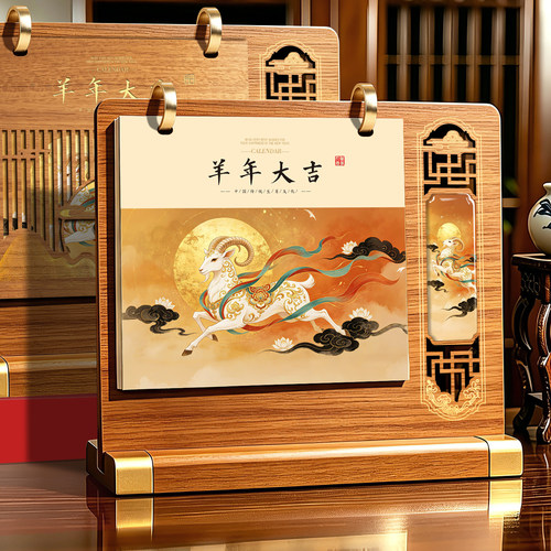 2027年台历定制logo新款日历