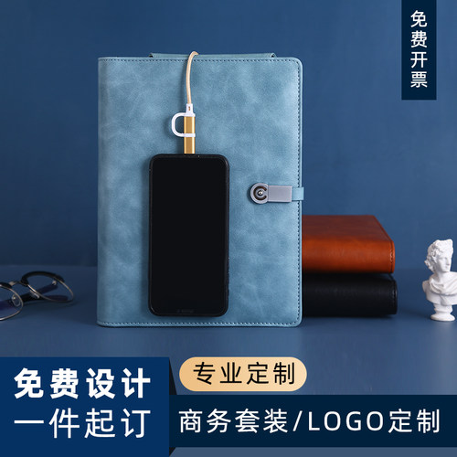 活页本移动电源记事本定制LOGO