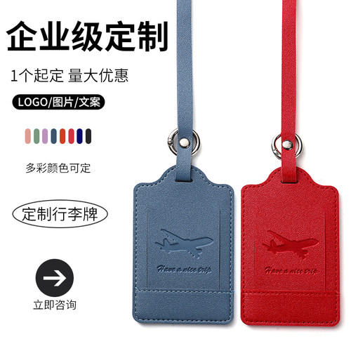 行李牌托运登机行李箱标识牌定制