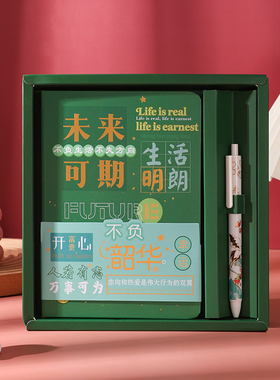 高考金榜题名加厚绿色笔记本高颜值便携个性记事本子未来可期创意文创礼盒学生毕业纪念开学季礼品定制印logo