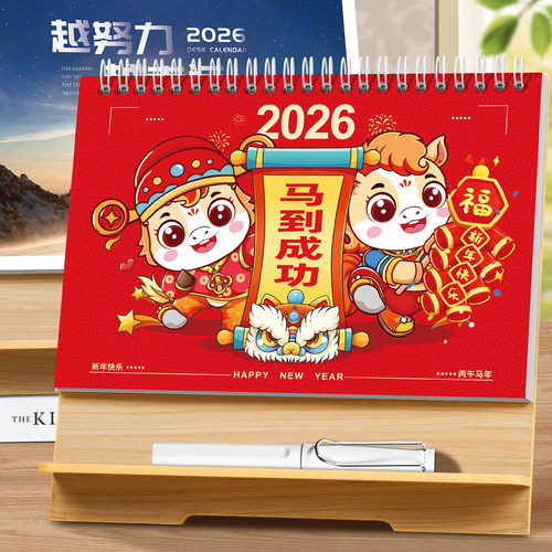 2026年木质台历日历广告定制印刷