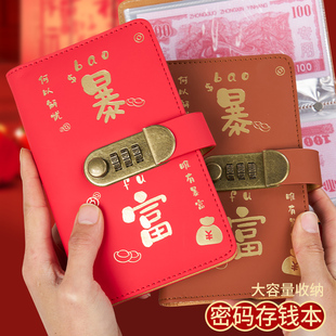 暴富存钱本可放只放现金收纳袋大容量2026新款网红理财防水收纳册收纳包收藏册存钱夹存放袋儿童纸币存钱袋