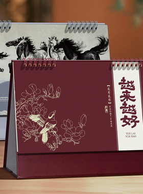 2026年台历定制广告企业商务办公桌面摆件创意中国风红色镂空马年日历定做新款保险人寿月历订制logo印刷日历