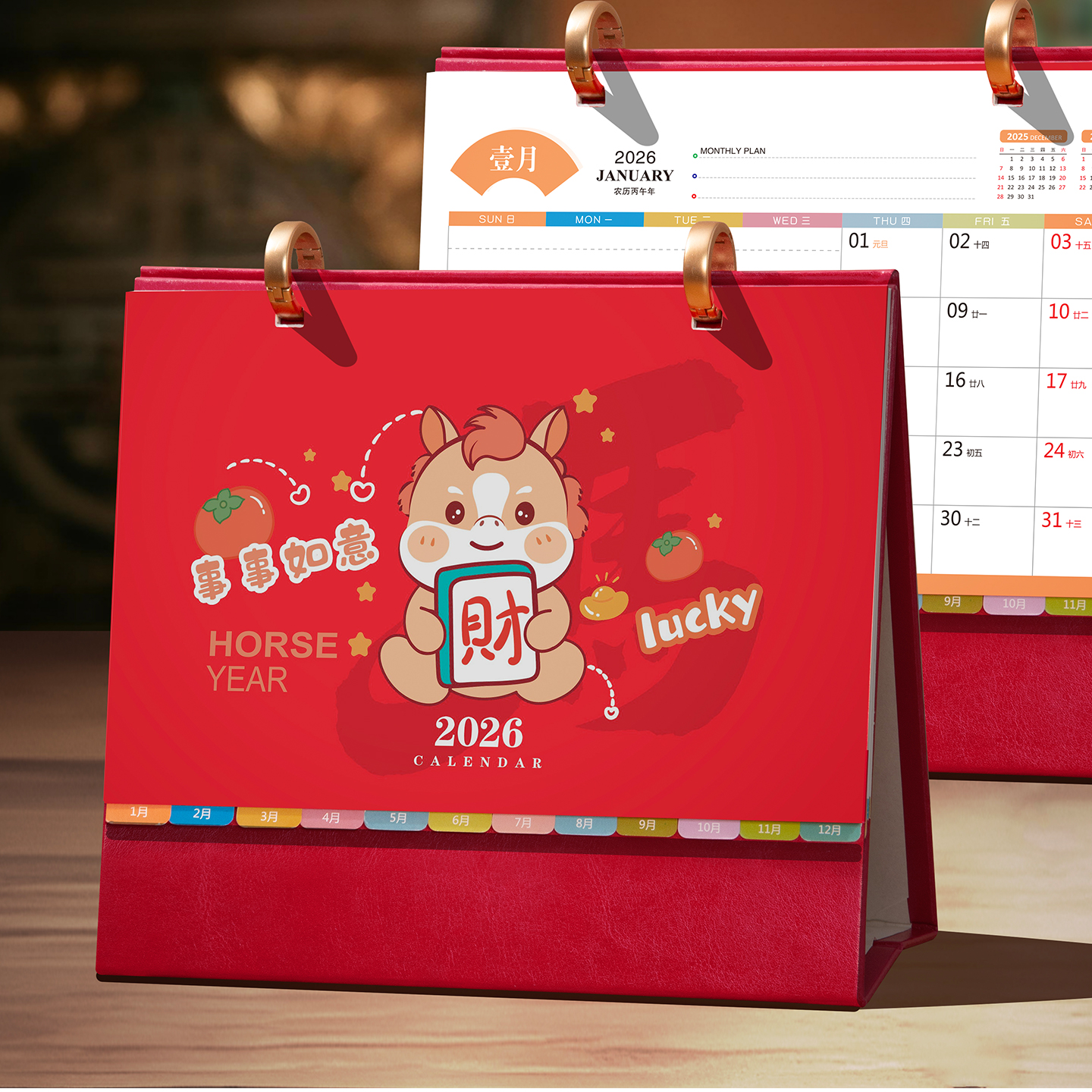 台历2026马年办公室日历