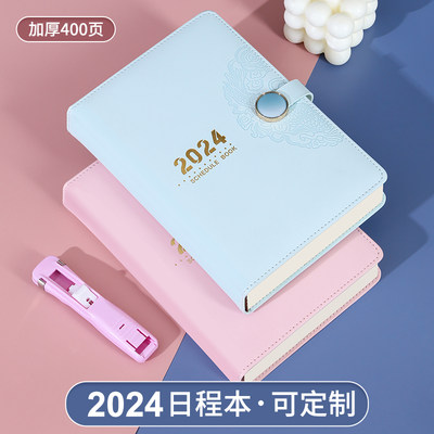 笔记本子2024年日程本自填式日记