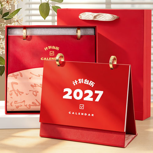 台历2027羊年高档礼盒创意定制logo皮质日历大格子备忘记事本月历公司企业办公室银行桌面摆件订制新年礼品
