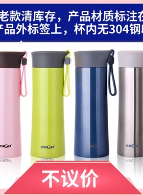 MIGO保温杯女男学生迷你小型便携时尚韩版食品级304不锈钢200ml