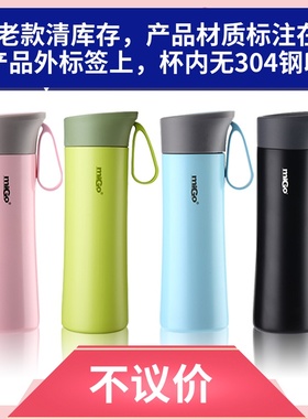 MIGO保温杯大容量女男学生迷你便携时尚马卡龙色不锈钢真空喝水杯