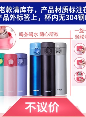 MIGO保温杯300ml女男学生迷你便携时尚小型304不锈钢一旋一按即喝