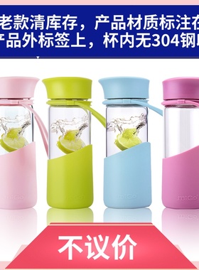 MIGO玻璃杯茶滤泡茶杯女男学生小型便携迷你喝水杯车载保温杯350