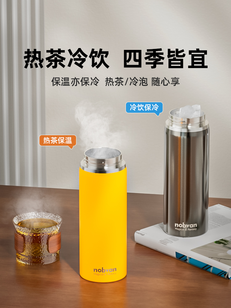 诺百纷第四代磁弹泡茶杯内316不锈钢磁力保温杯磁吸茶水分离水杯