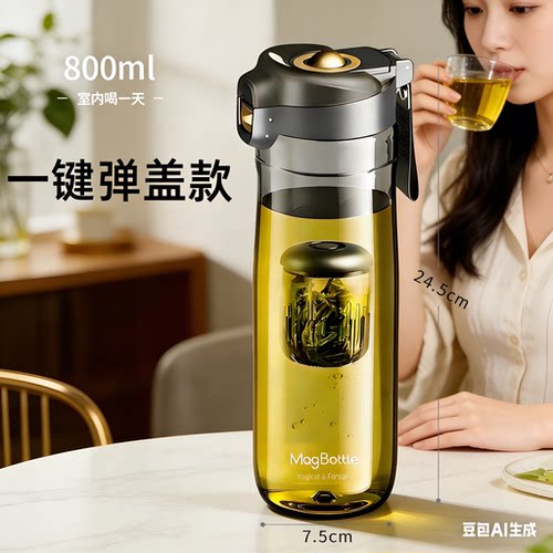 nobvan弹盖磁弹泡茶杯茶水分离