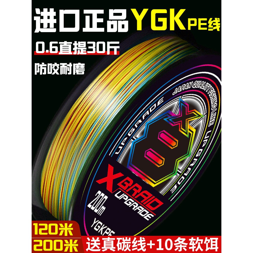 禧玛诺日本进口ygkpe线正品顺滑耐磨卡米洛锚鱼打黑大力马pe线路