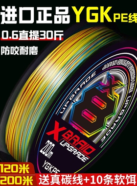 禧玛诺日本进口ygkpe线正品顺滑耐磨卡米洛锚鱼打黑大力马pe线路