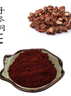 丹参酮IIA 5% 10% 丹酚酸B 10% 20%丹参提取物浓缩水溶性粉末袋装